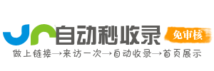 站长工具导航站